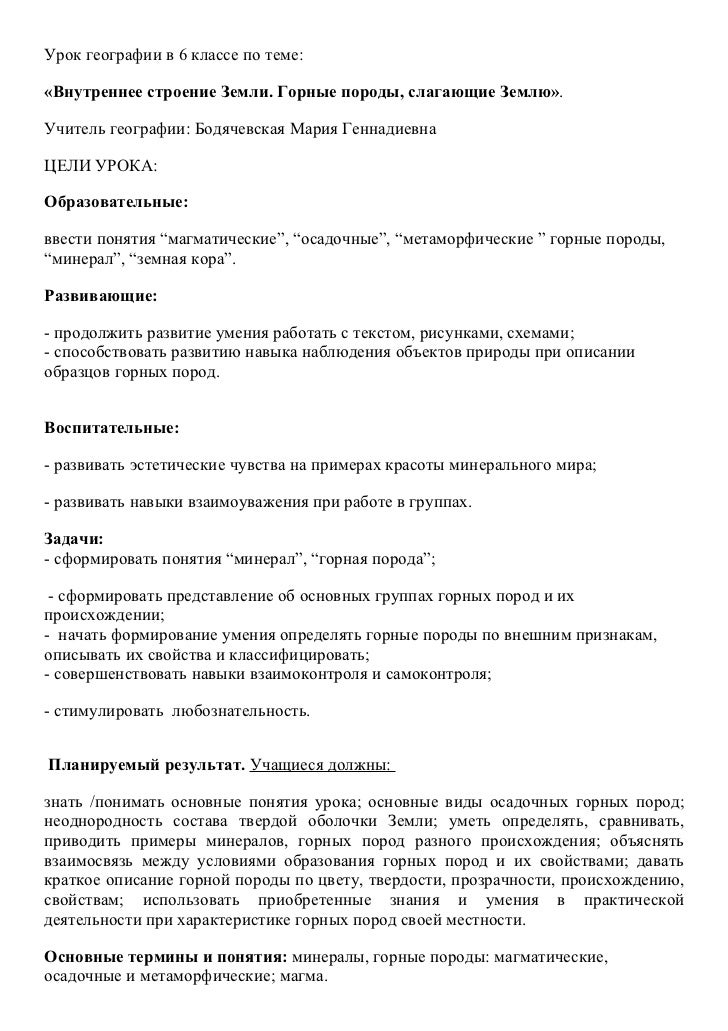 Лабораторная Работа Описание Метаморфических Горных Пород Лабораторная Работа Описание Метаморфических Горных Пород